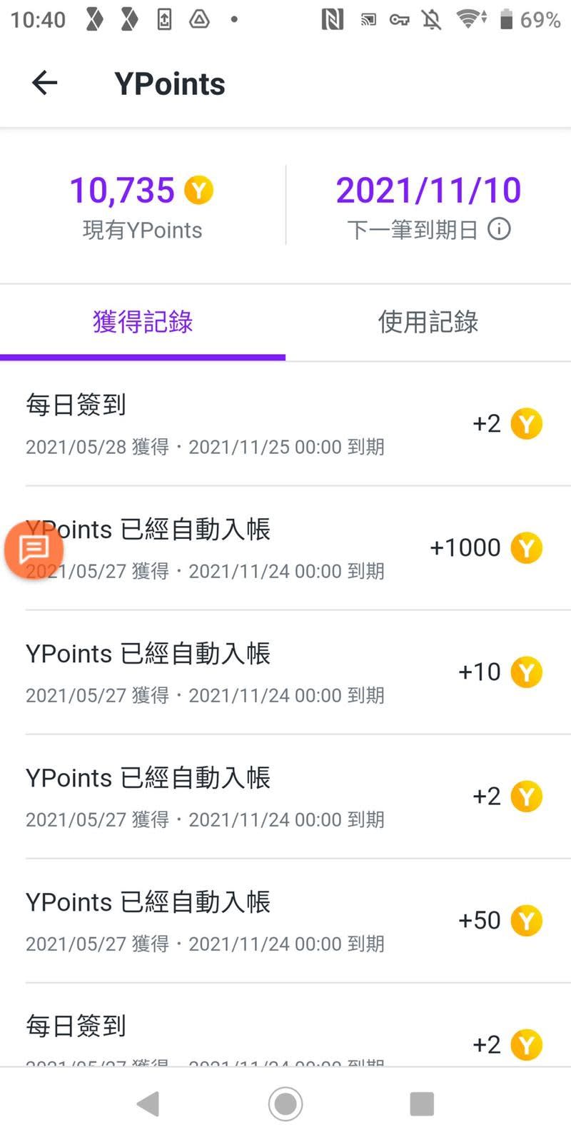 【Yahoo Rewards日日有獎】會員每日抽獎 勁送DON DON DONKI $1000現金券！