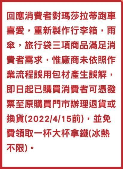 統一超商員工爆料最新集點商品是4年前庫存，引起網友熱議。（翻攝自統一超商官網）