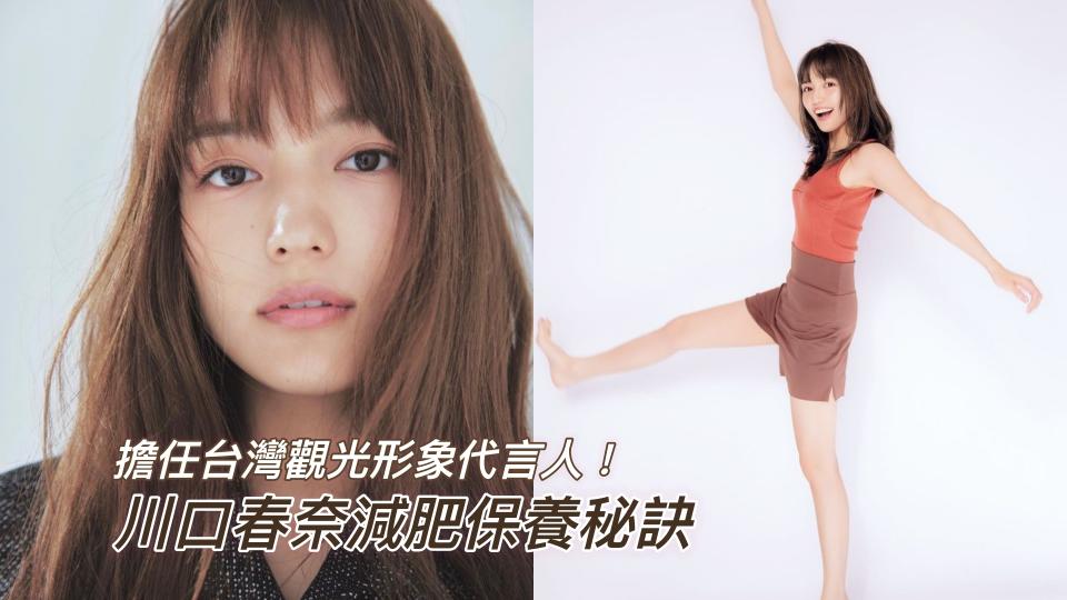 川口春奈當「台灣觀光代言人」狂嗑美食！（圖片來源：川口春奈IG）