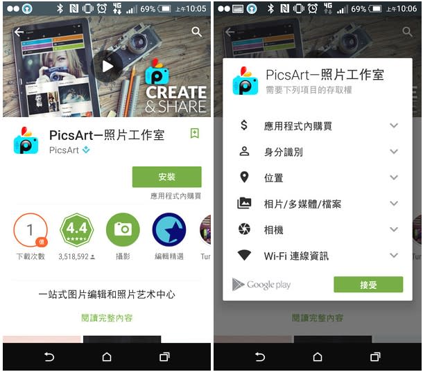 飄浮手機怎麼做? 教你用《PicsArt 》作飄浮手機 iOS/Android通用