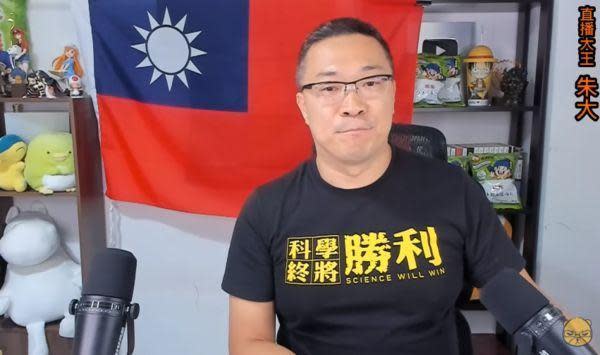 朱學恒（圖）向台北地檢署告發自己性騷擾，此舉除了讓當事人鍾沛君感到傻眼，呂秋遠也不忍了在臉書上分析。（翻攝自朱學恒YouTube頻道）