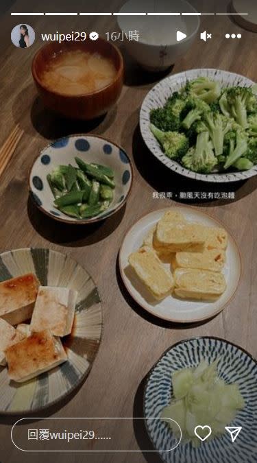 吳怡霈颱風夜沒有吃泡麵。（圖／翻攝自吳怡霈IG）