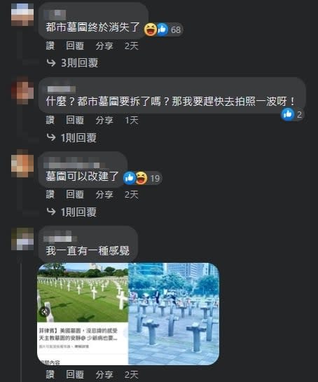 全台最貴「都市墓園」即將消失！網歪樓狂笑：每次都差點獻花獻果