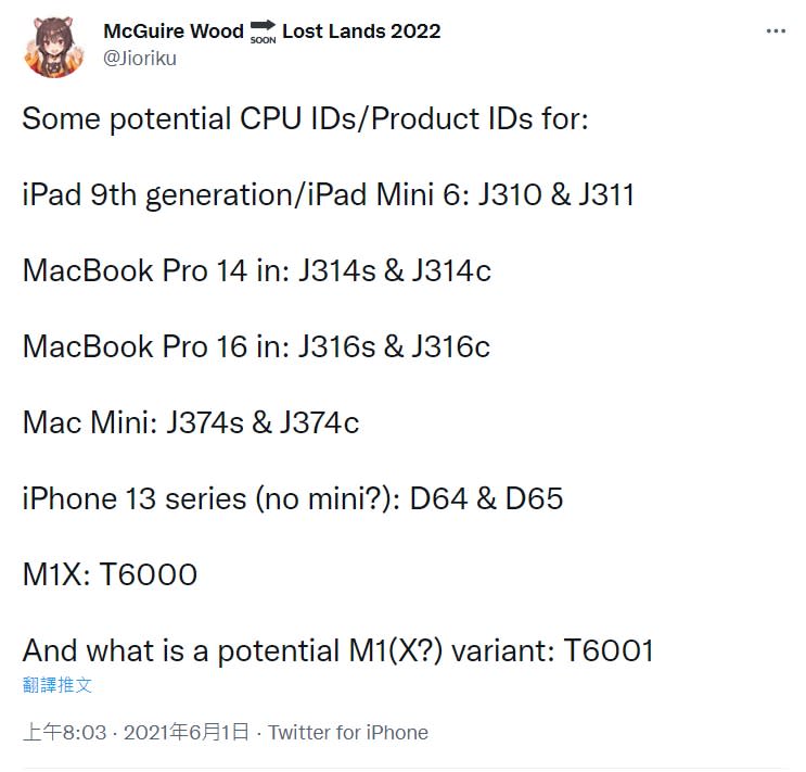 「jioriku」過往就不斷在Twitter上洩漏蘋果新產品的相關消息。   圖﹔翻攝自Twitter