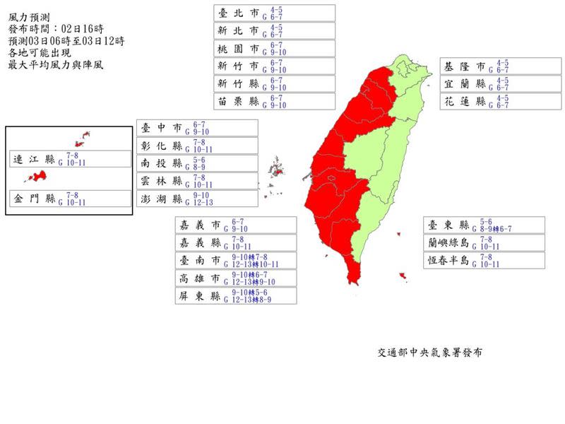 氣象署16時最新風力預測。（圖／氣象署）