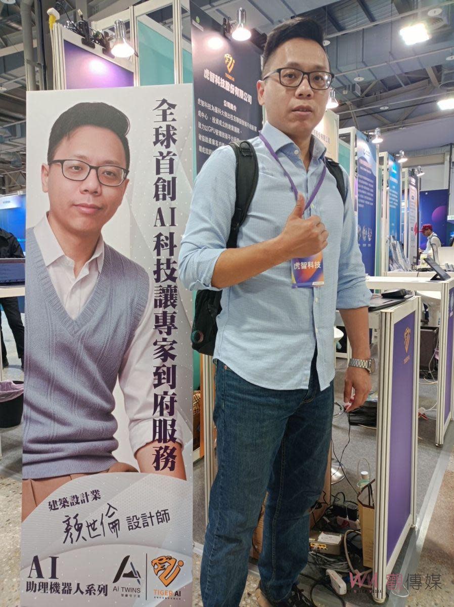 ▲台灣新創團隊推出全球首創的建築設計業的AI助理機器人，圖為聯名設計師顏世倫。(圖/記者曾平翻攝)