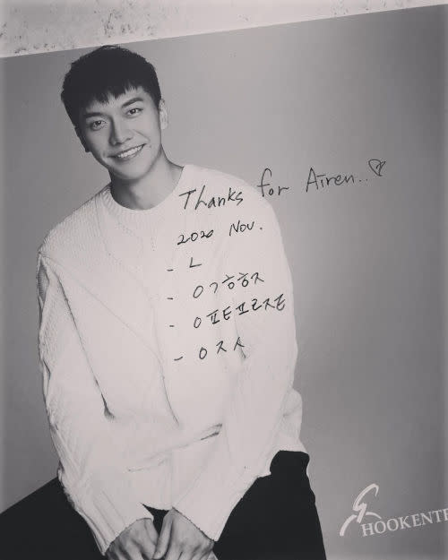 Lee Seung-gi's Fan Club is named Airen