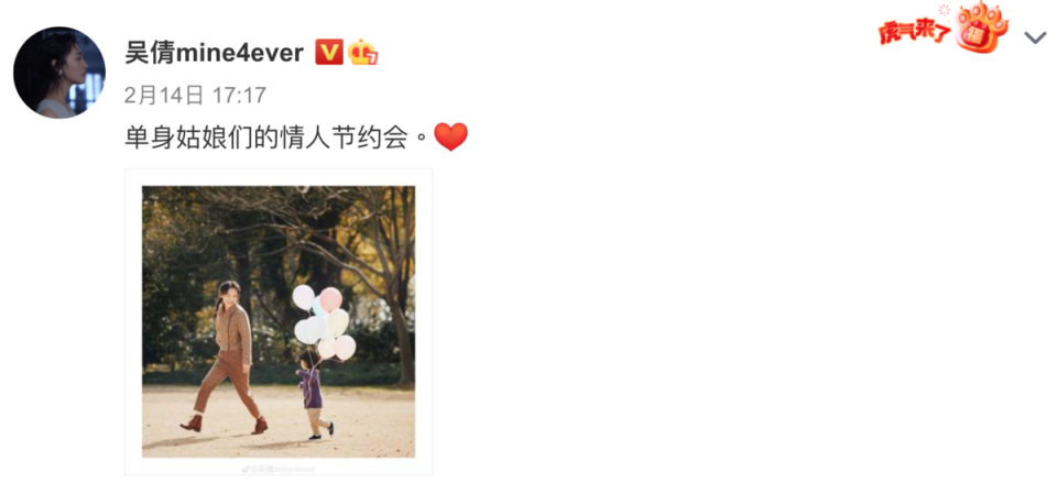 吳倩在情人節公開她與女兒照片，宣布與張雨劍離婚。（截圖自吳倩微博）