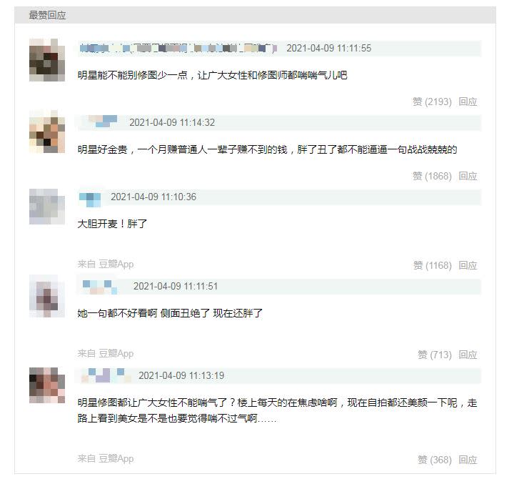 網友正反意見不同。（圖／翻攝自微博、豆瓣）