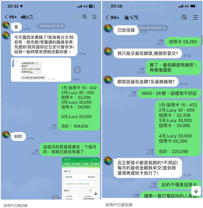 夏米雅曬對話截圖，打臉前夫聲稱他有錢並全由他負擔開銷。（圖／Miya夏米雅臉書）