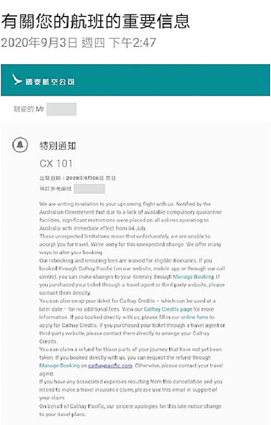 趙先生於出發前三日接獲國泰電郵通知，指機位被取消。