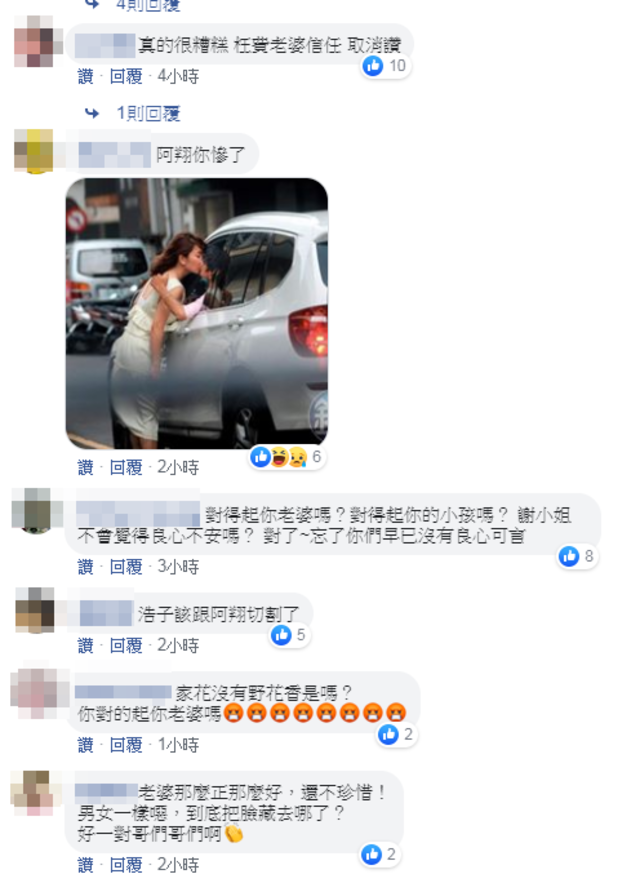 浩角翔起粉絲團遭網友灌爆，紛紛對阿翔開罵。(圖/浩角翔起FB)