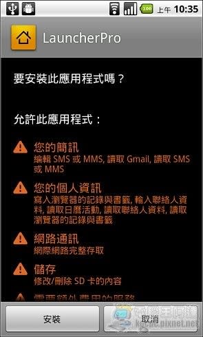 [Android]基本教學---如何活用Gmail各項功能