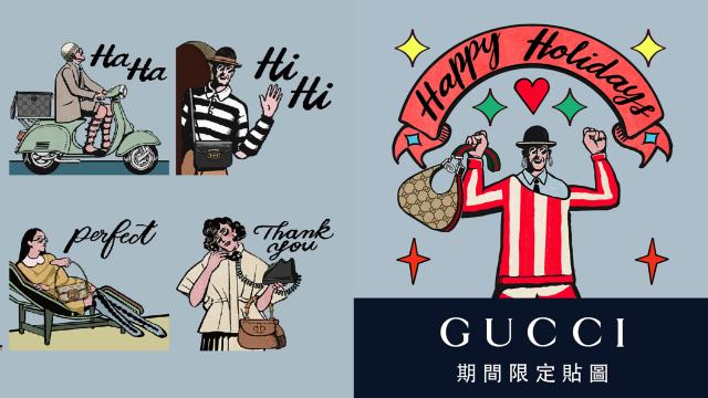 免費擁有！《GUCCI》LINE官方帳號推出限定動態貼圖，真的不要太可愛啦～