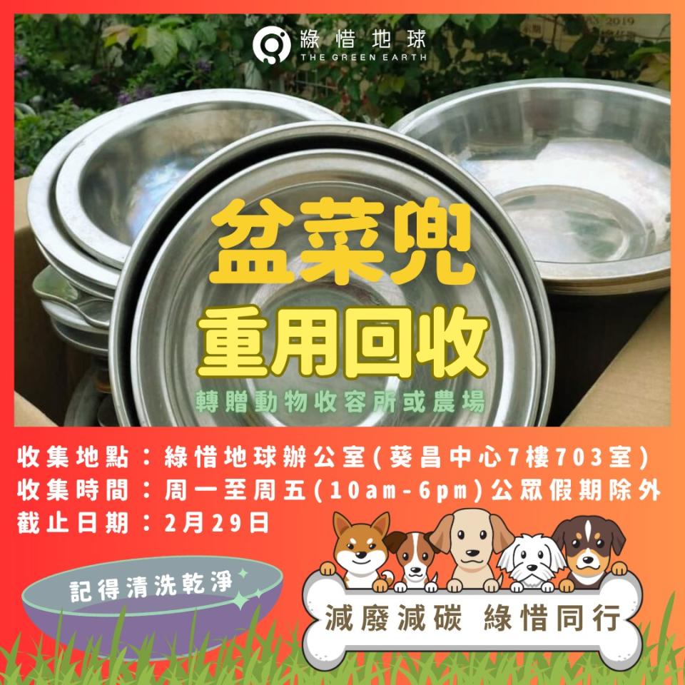 回收-利是封-賀年食品-桃花-盤菜兜-利是封回收重用大行動