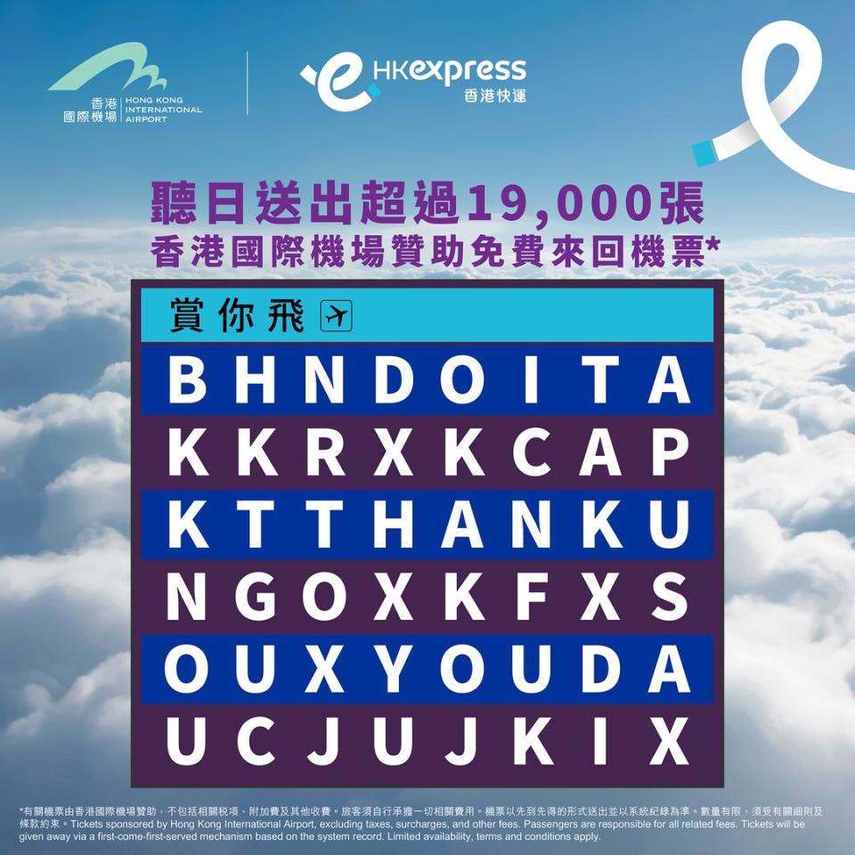 HK Express免費機票｜1.10免費送出19,000張來回機票！1.9晚上6點公佈詳情 曼谷/名古屋/大阪榜上有名？