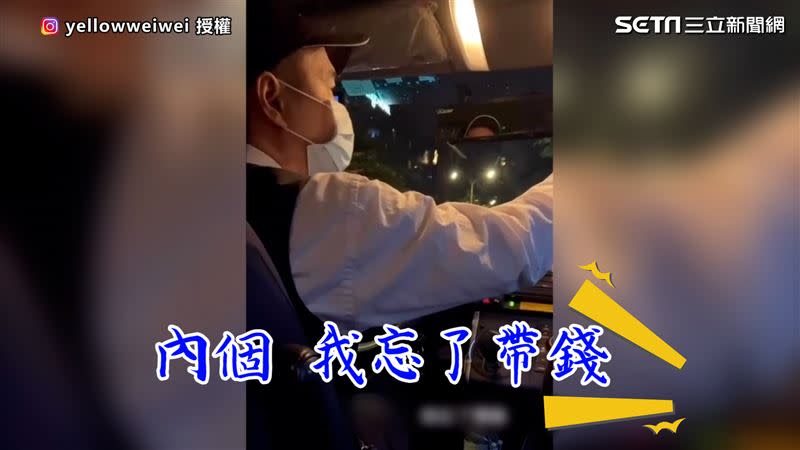 男大生搭乘計程車身上卻沒有帶錢，便向小黃司機詢問能不能「肉償」。（圖／IG＠yellowweiwei　授權）