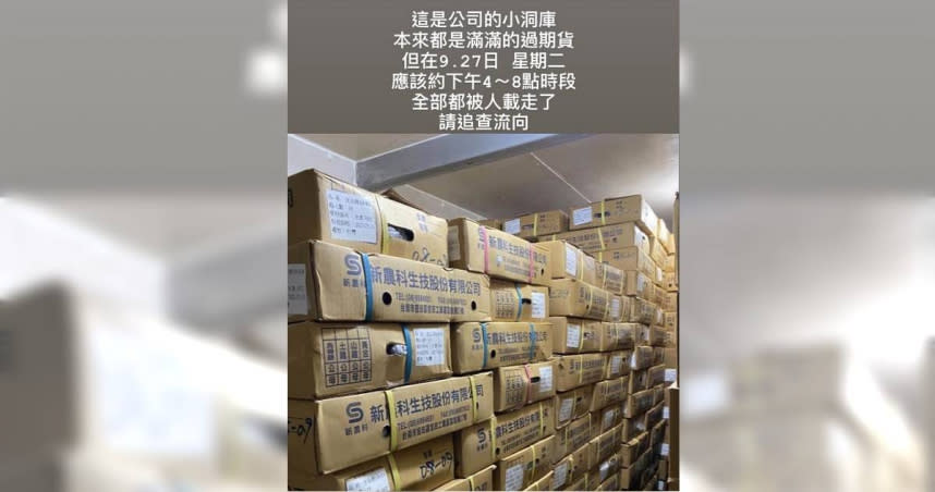 台中某食品廠遭爆料，把快過期或者已過期的外箱原標籤撕下來，並貼上新的製印標籤繼續販售。（圖／翻攝畫面）