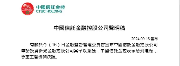 遭判出局，中信金回應聲明稿。圖/中信金提供