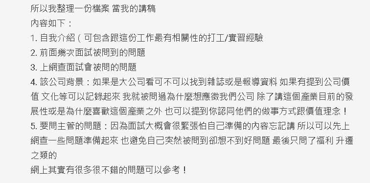 新鮮人面試6家都沒錄取！她一聽公司「講這句」秒寒心：大概不會過了