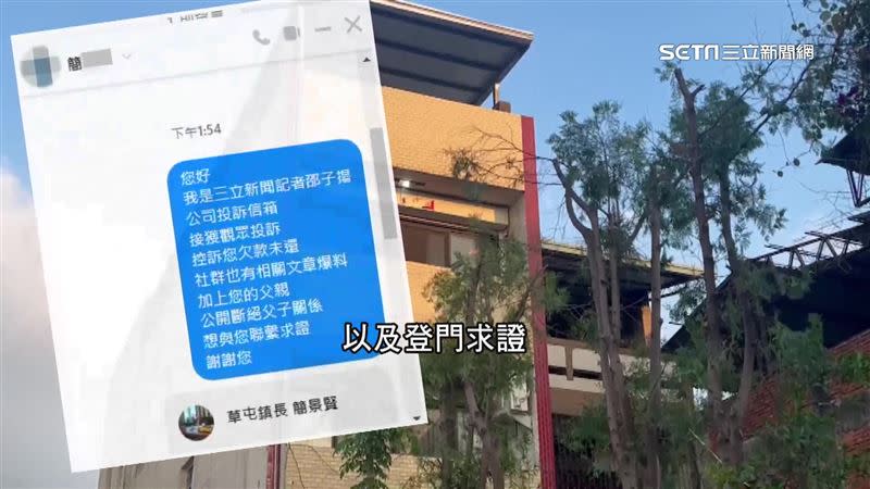 記者除了臉書邀約外，也親自登門求證，但暫時無法取得遭控簡男的回應。