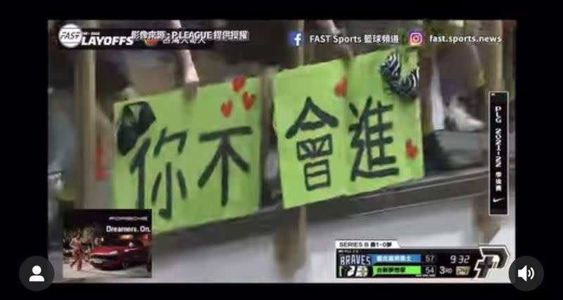 夢想家啦啦隊「FormosaSexy」被網友指稱干擾罰球。（圖／翻攝自IG）