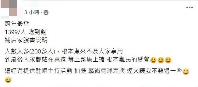 &#x007db2;&#x0053cb;&#x005728;&#x007206;&#x006028;&#x00516c;&#x00793e;&#x005206;&#x004eab;&#x008de8;&#x005e74;&#x00591c;&#x007684;&#x007d93;&#x006b77;&#x00ff0c;&#x005f15;&#x004f86;&#x0071b1;&#x0070c8;&#x008a0e;&#x008ad6;&#x003002;&#x00ff08;&#x005716;&#x00ff0f;&#x007ffb;&#x00651d;&#x0081ea;&#x007206;&#x006028;&#x00516c;&#x00793e;&#x00ff09;