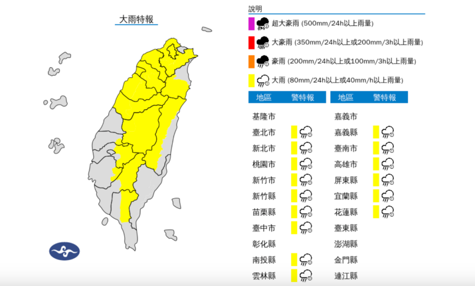 中央氣象署在13時50分針對15縣市發布大雨特報，並針對台北市、桃園市、新北市發布大雷雨即時消息。   圖：翻攝自中央氣象署官網