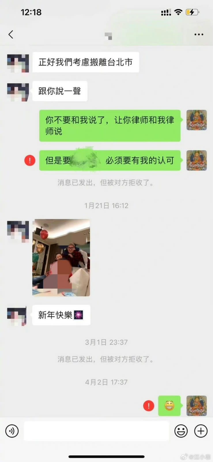 汪小菲曬與大S微信對話。翻攝自汪小菲微博