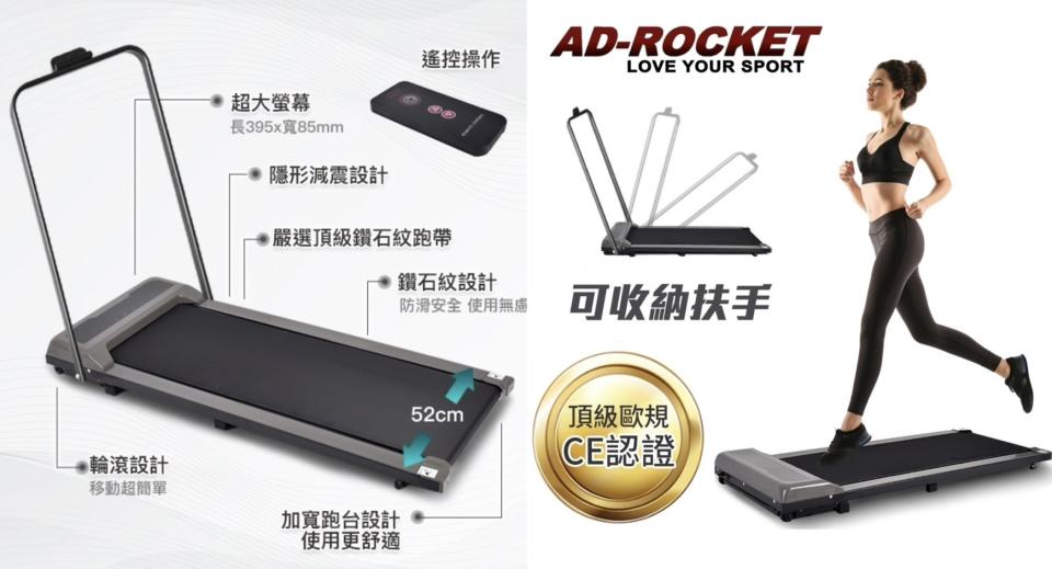 AD-ROCKET超靜音平板跑步機，超靜音免安裝，開箱即可用。（圖片來源：AD-ROCKET）