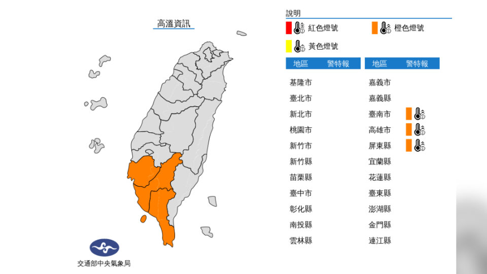 圖／中央氣象局