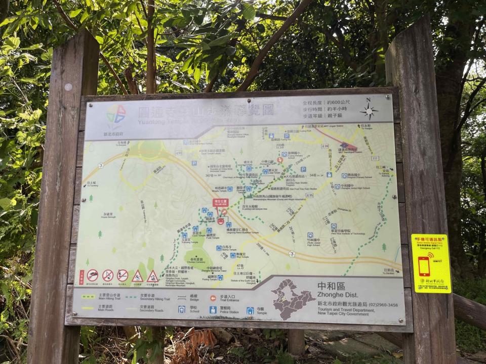 圓通寺登山步道導覽牌上的遠傳可通訊告示牌。   圖：新北市觀旅局提供