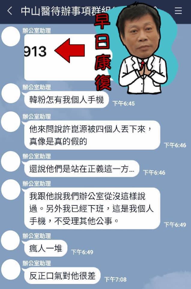 高大成透露，助理被韓粉打私人手機電話騷擾，問說許崑源是否真的被4個人從高樓丟下。   圖：翻攝高大成臉書