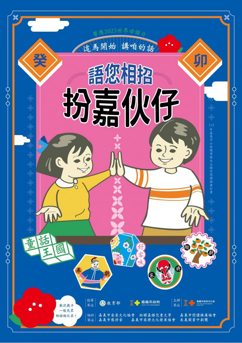 響應世界母語日　市圖書館招您來用自己的母語　閱讀在地文化