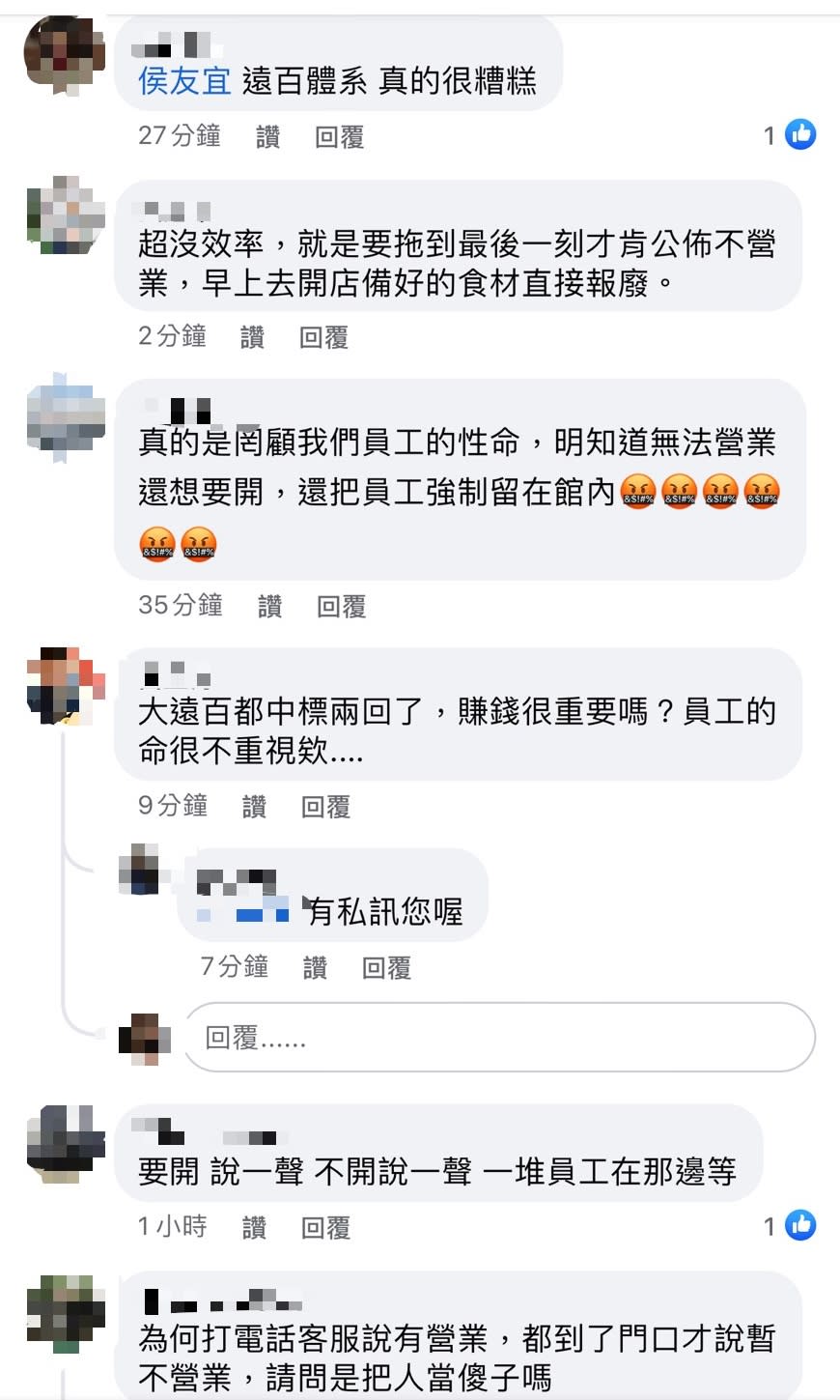 還有網友不停標註侯友宜。（圖／Facebook 遠東百貨MegaCity板橋大遠百）