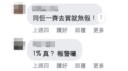 借錢騙案