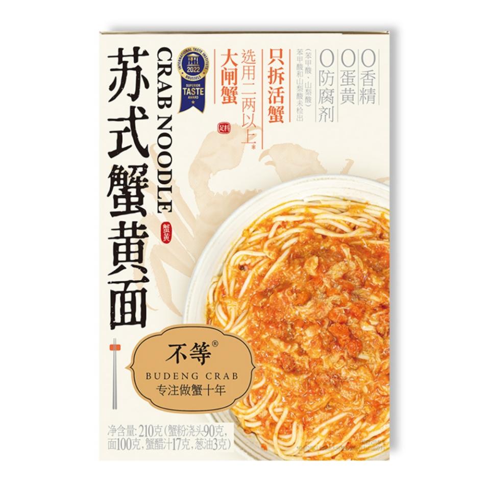 惠康人氣新品登場！首推蘇式/香辣蟹黃麵+$19起食安格斯牛肉芝士漢堡