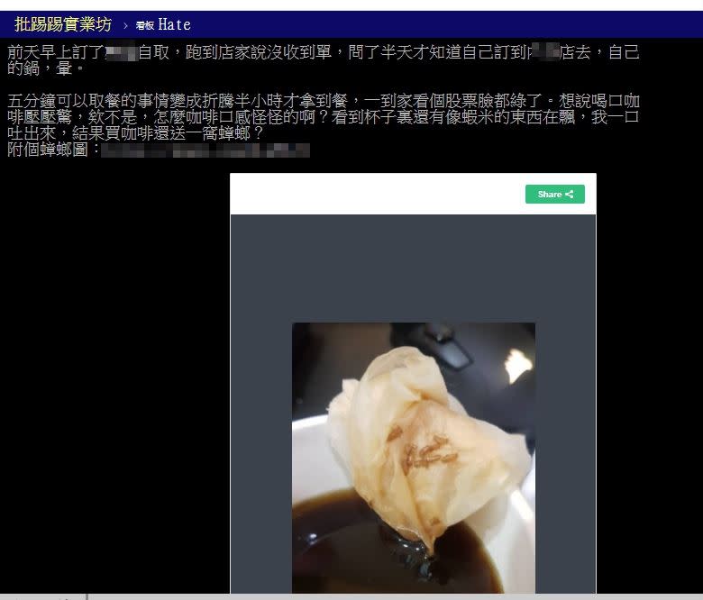 結果吃到「蝦米」異物，打開才發現是一整窩的蟑螂蛋，當場作嘔。（圖／翻攝自PTT）