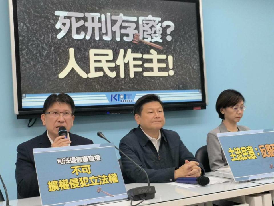 國民黨團召開記者會，呼籲大法官實不應介入死刑存廢的議題。   圖：國民黨立法院黨團/提供