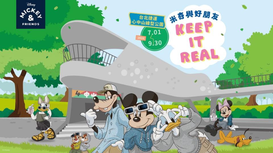 圖說：米奇與好朋友「Keep It Real」潮拍都會派對 活動主視覺 (圖片來源：台灣華特迪士尼提供) (1)