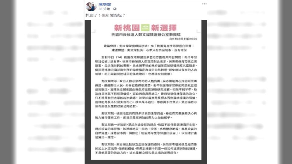 圖／翻攝臉書