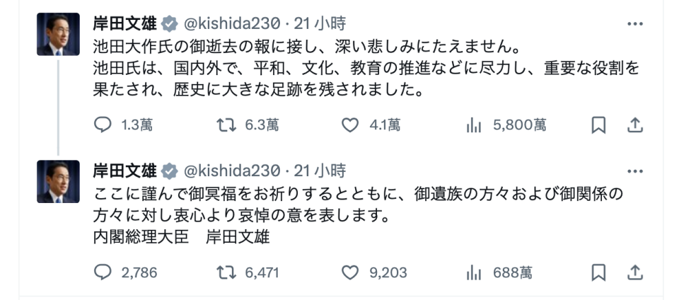 首相岸田文雄在社交網站 X 哀悼池田大作逝世。