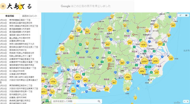 網站以日文提供查詢住宿地是否為事故地，可以避開發生意外的地方。（圖／翻攝自大島てる網站）