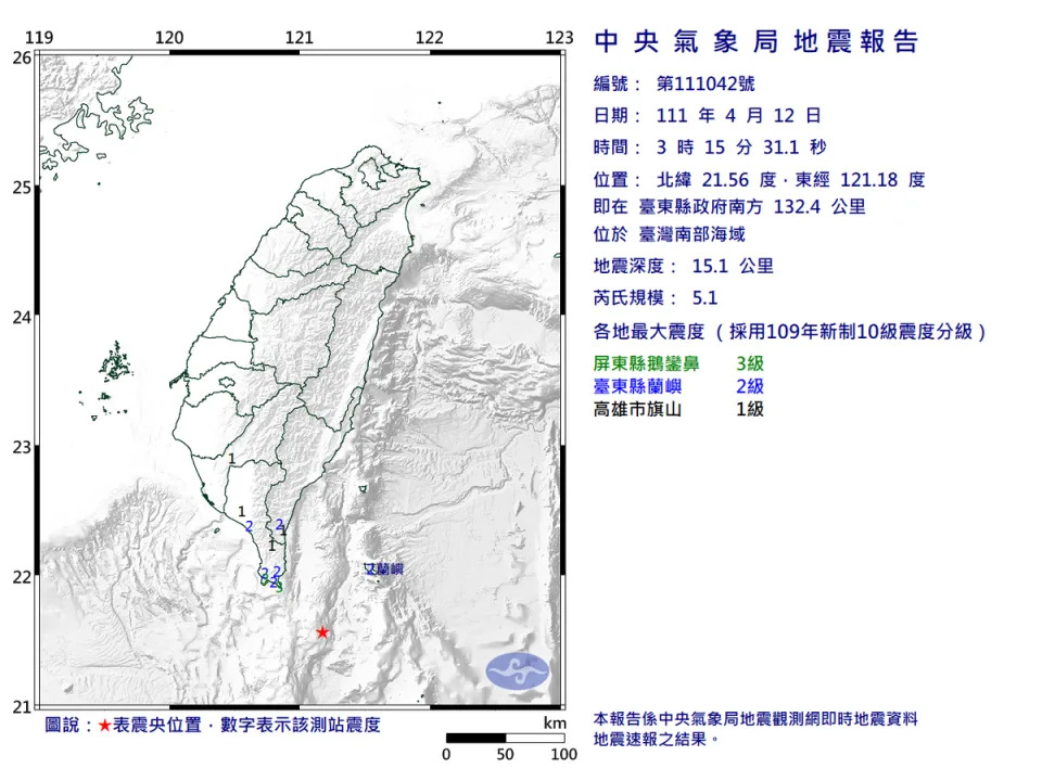 &#x004e2d;&#x00592e;&#x006c23;&#x008c61;&#x005c40;&#x00516c;&#x005e03;&#x005730;&#x009707;&#x005831;&#x00544a;&#x003002;&#x00ff08;&#x004e2d;&#x00592e;&#x006c23;&#x008c61;&#x005c40;&#x0063d0;&#x004f9b;&#x00ff09;