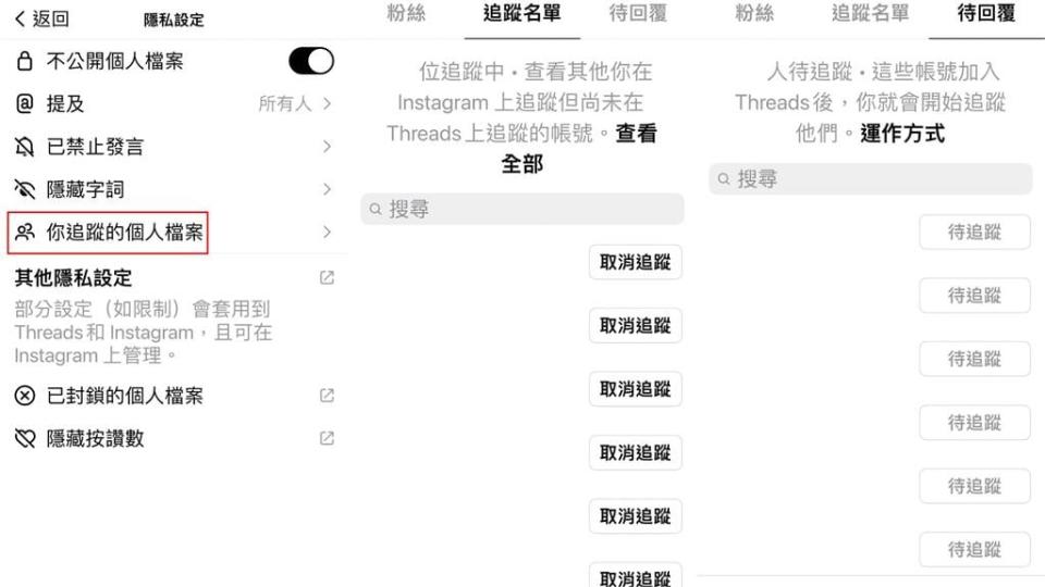 刪除、停用、噤聲一次搞懂怎麼用！Threads「8項使用技巧」大空開