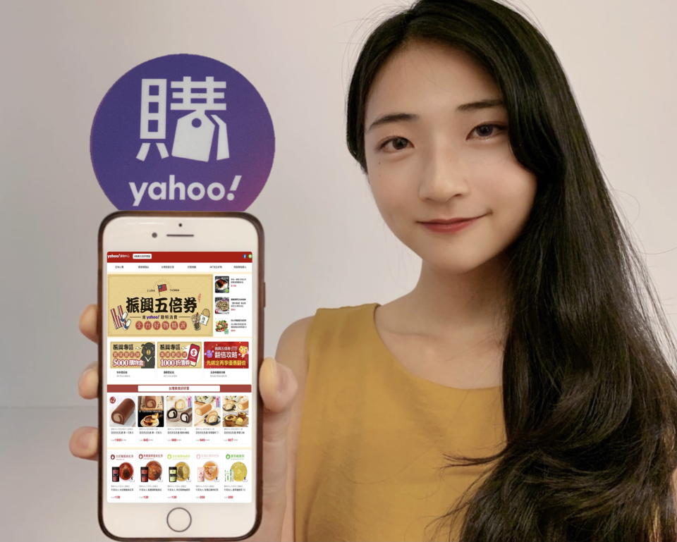 Yahoo奇摩電商10月8日推出「振興五倍券專區」攜手台灣在地店家拚經濟、獻愛公益，祭店家減免優惠