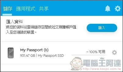 全新 WD My Passport™ SSD 1TB 開箱