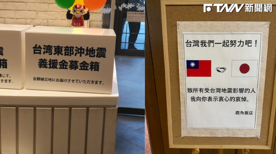 日本店家、飯店紛紛表態支援台灣救災，讓台灣網友大呼感動。（圖／翻攝路上觀察學院臉書）