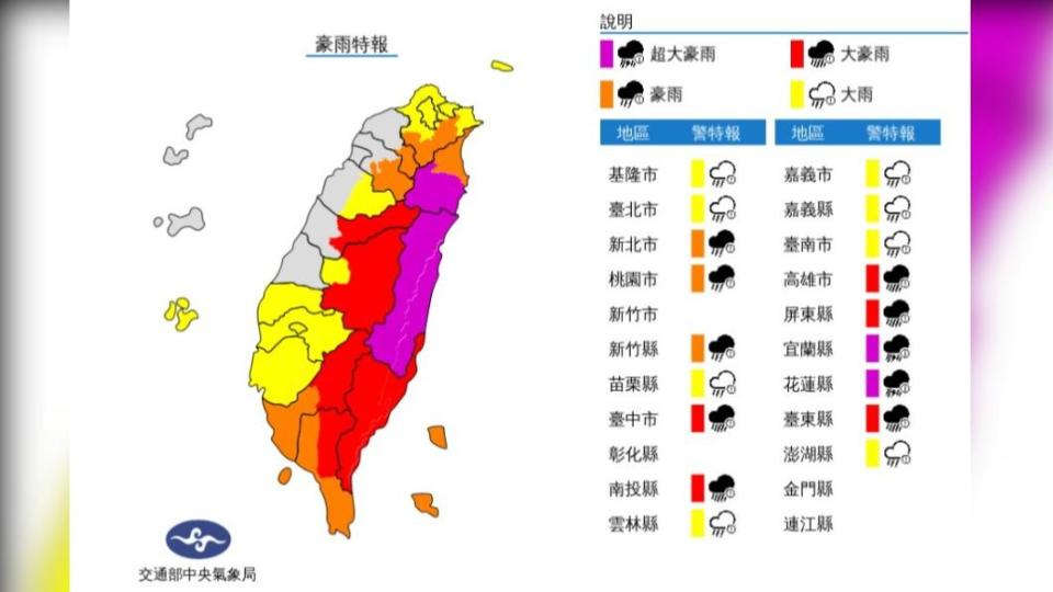 中央氣象局發布豪雨特報。（圖／翻攝自中央氣象局）