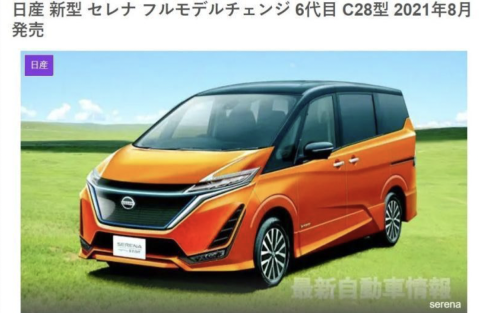 日媒繪製的 Nissan 新一代 Serena 可能外觀，導入新世代設計語彙。